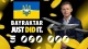 На фото литовський ведучий, який організував збір грошей