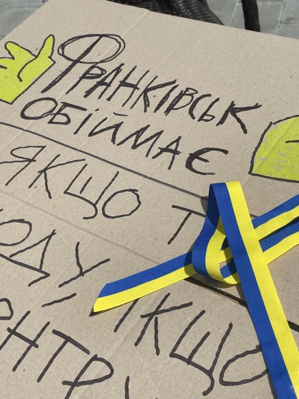 Франківськ обіймає