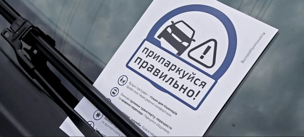 Неправильне паркування