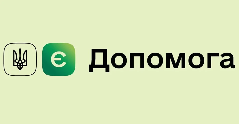 Українці можуть подати заявку на допомогу від міжнародних організації на платформі єДопомога | Новини Еспресо