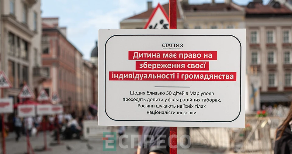 акція "Увага! Діти!" у Львові, права дітей