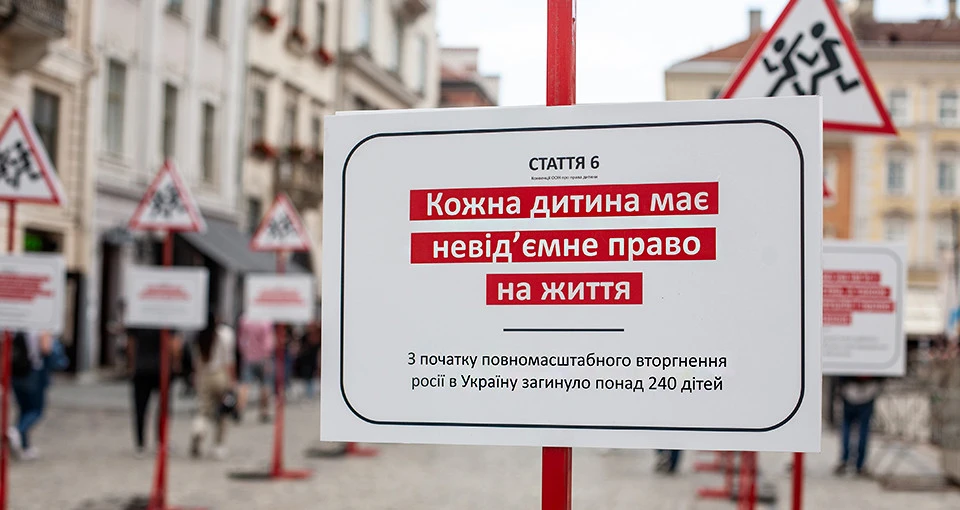 акція "Увага! Діти!" у Львові, права дітей