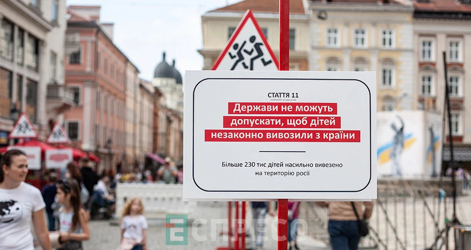 акція "Увага! Діти!" у Львові, права дітей
