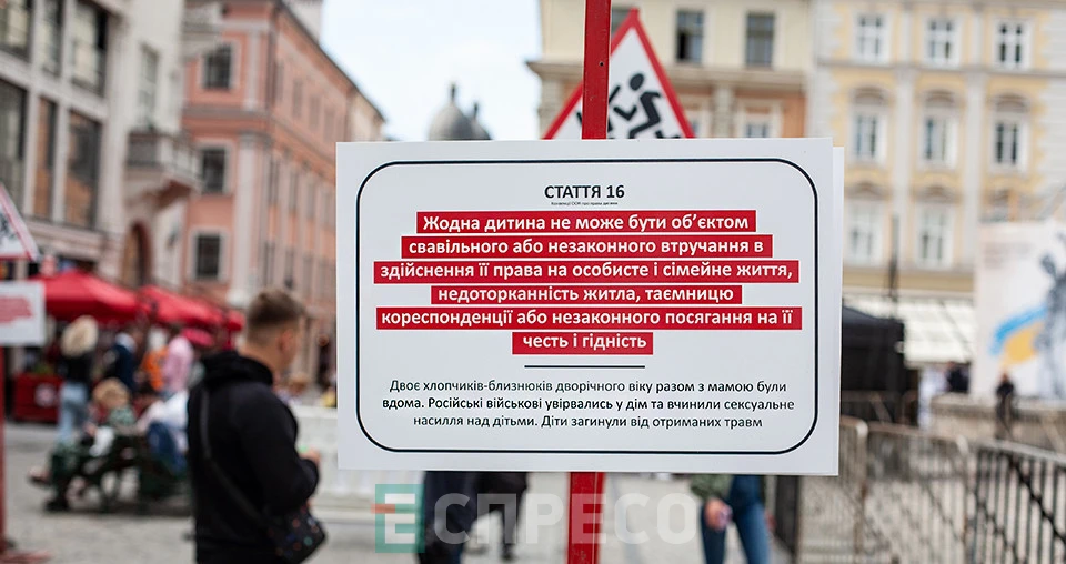 акція "Увага! Діти!" у Львові, права дітей