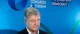 Порошенко