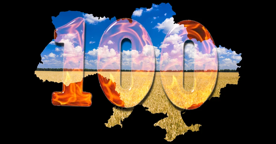 100 днів
