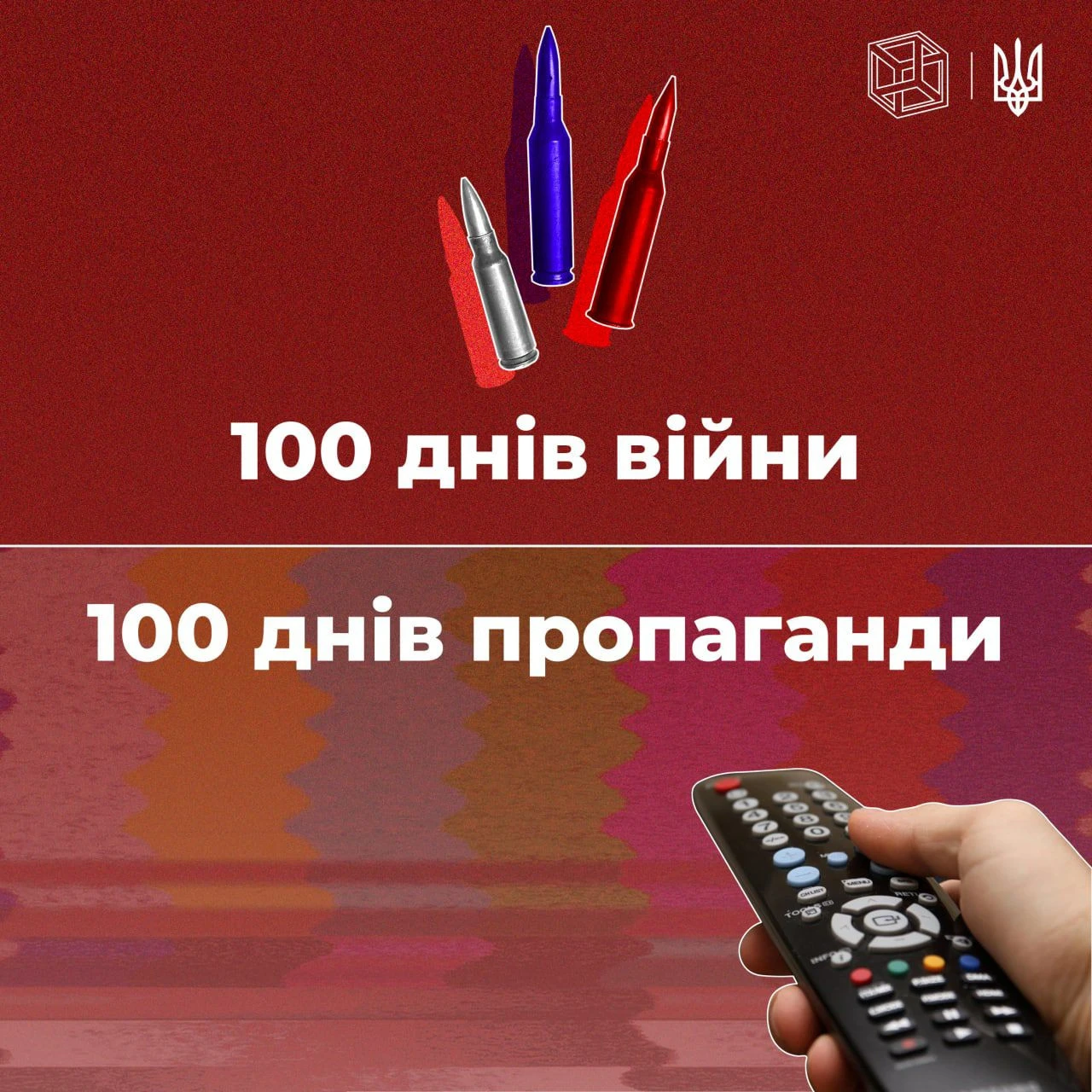 Російська пропаганда
