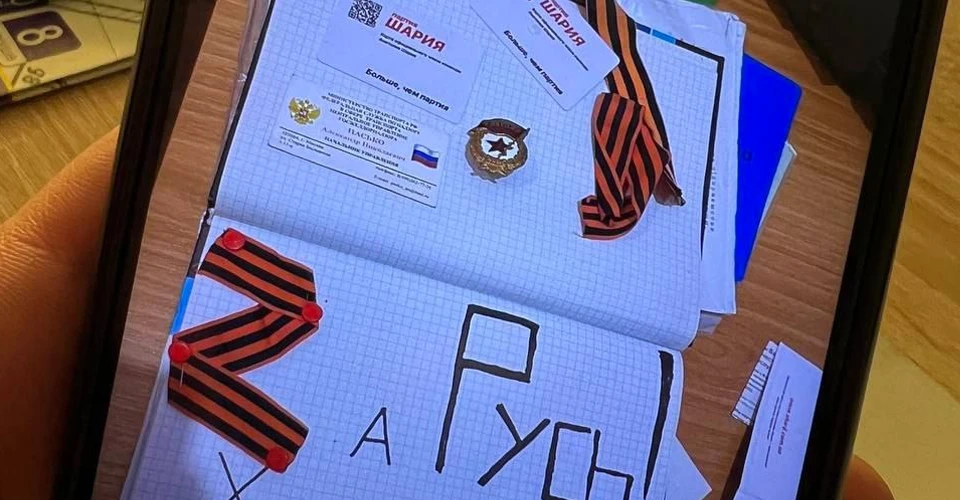 диверсант
