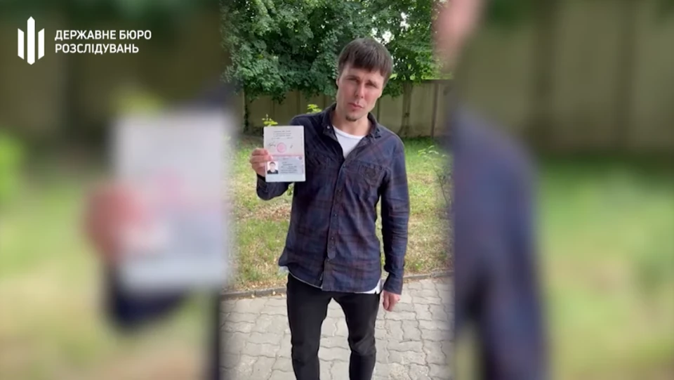 спалив паспорт