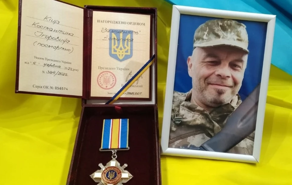 Орден "За мужність"