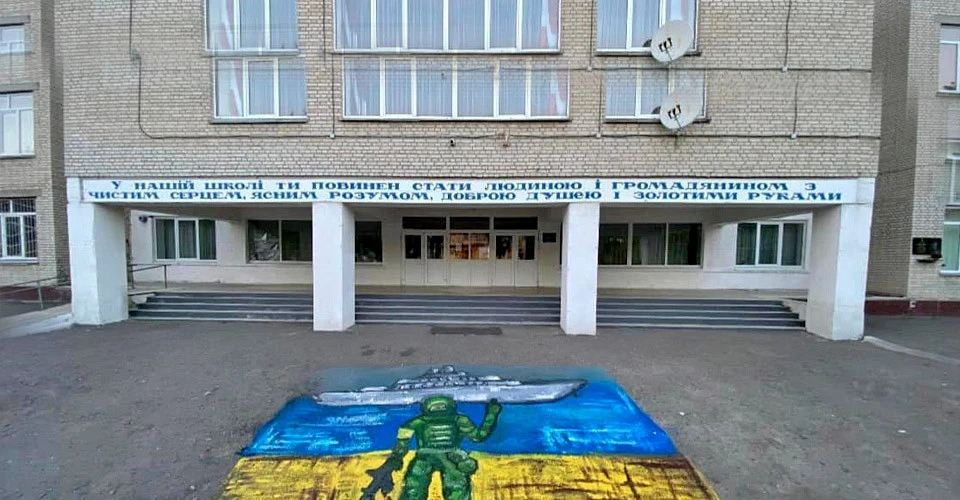 школа