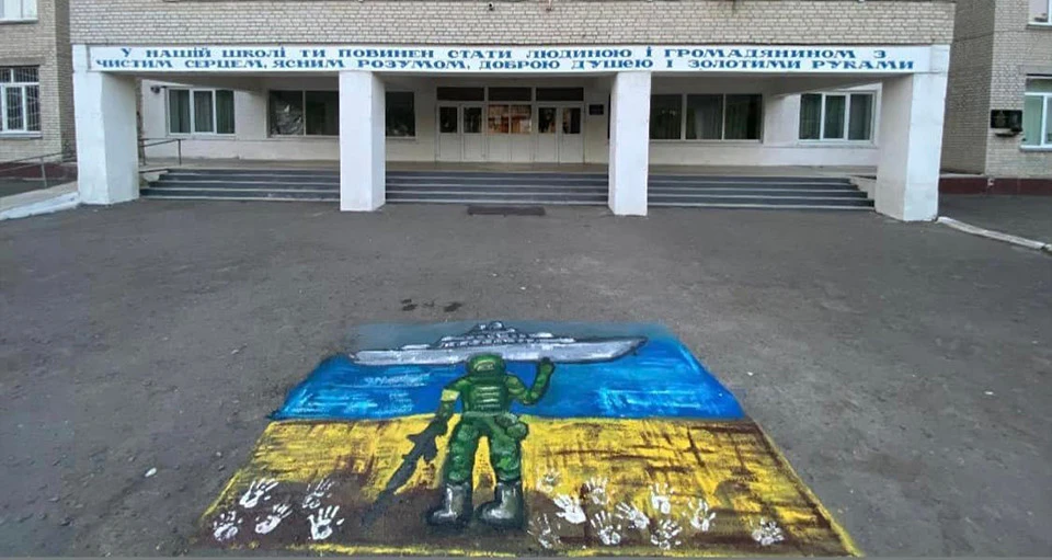 патріотичний малюнок біля волинського ліцею