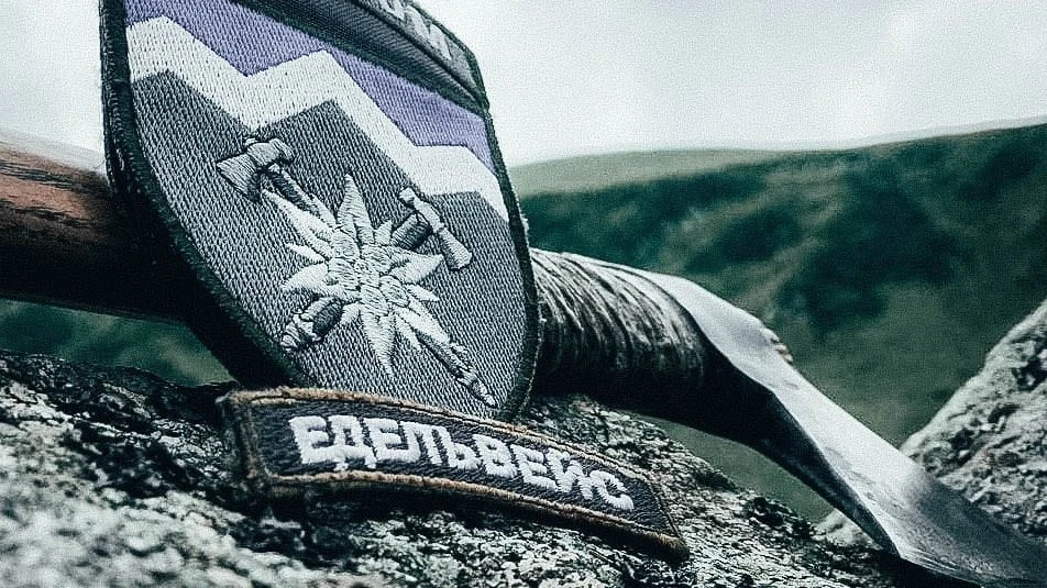Едельвейс