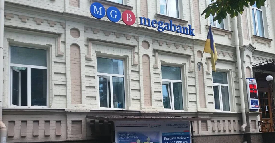 Мегабанк