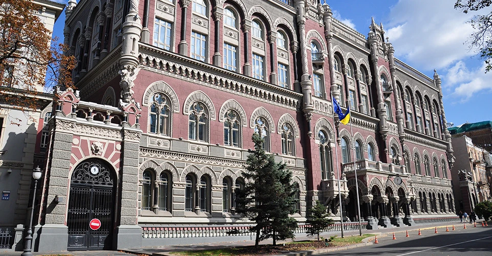 Нацбанк України