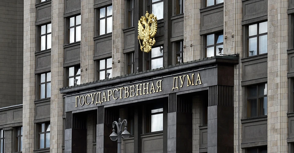 держдума РФ