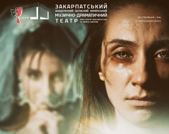 театр