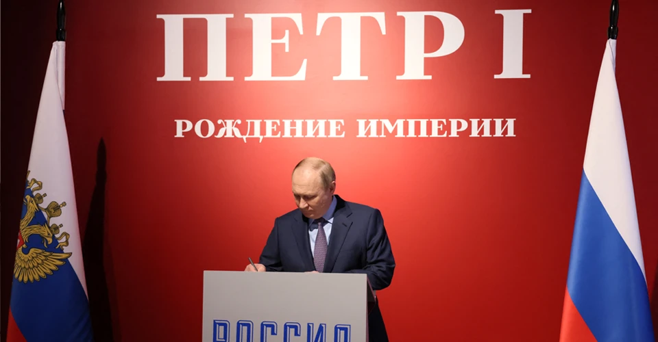 Путін
