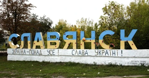 Слов'янськ