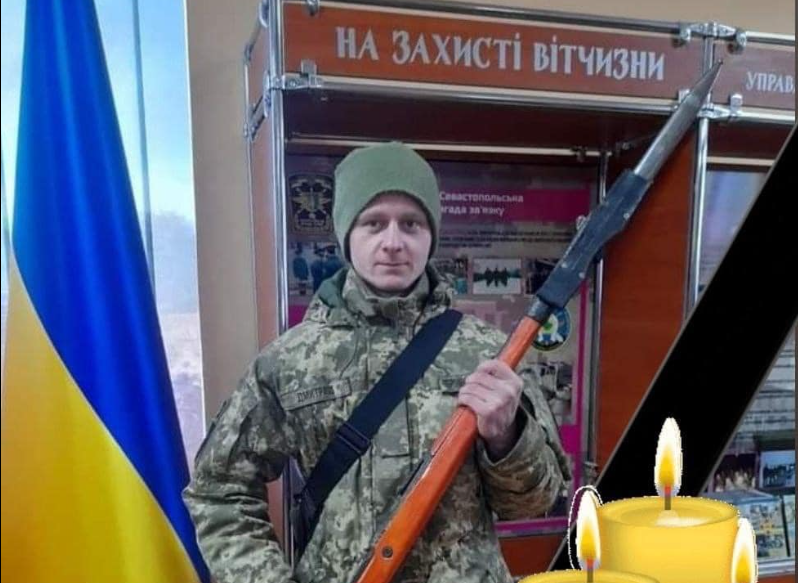 Володимир Дмитраш