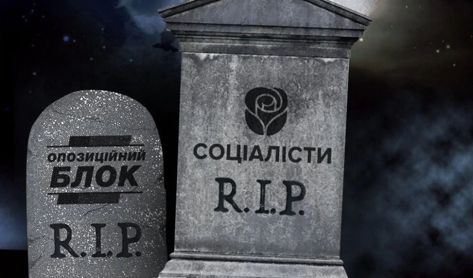 Соціалісти