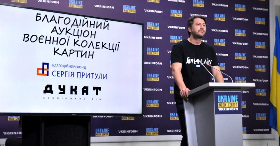 Фонд Притули