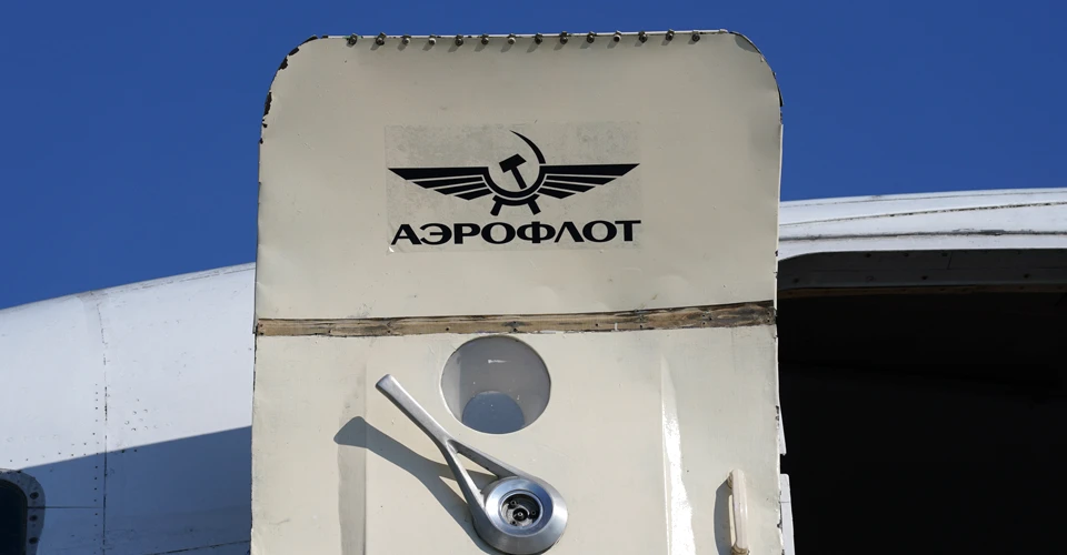 Аерофлот