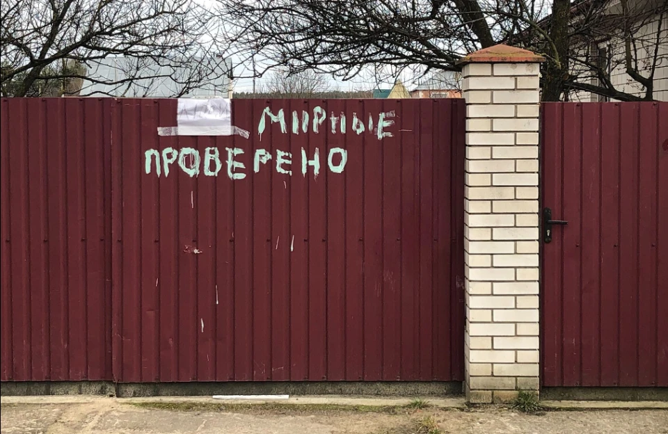 Написи окупантів у Богданівці