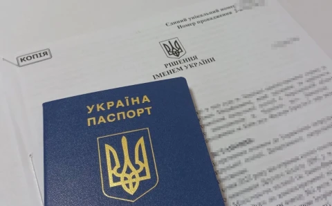 український паспорт