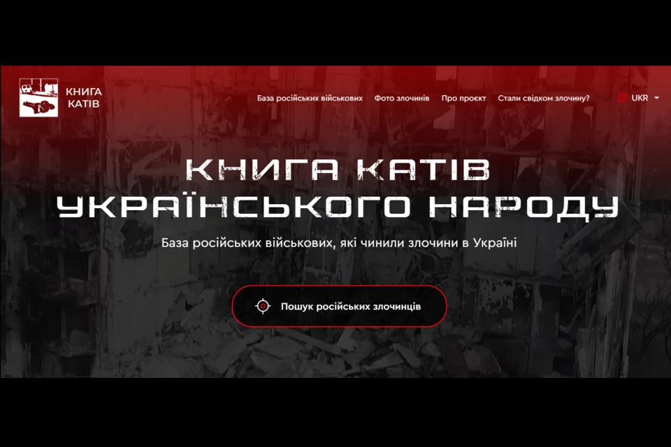 На фото "Книга катів українського народу"