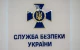 ssu.gov.ua