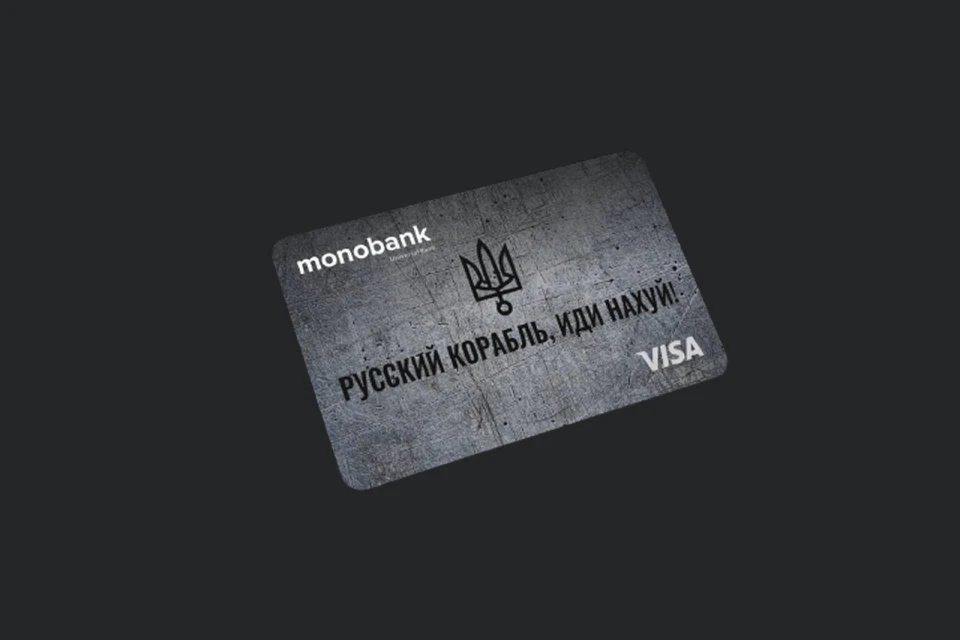 На фото карта Монобанку
