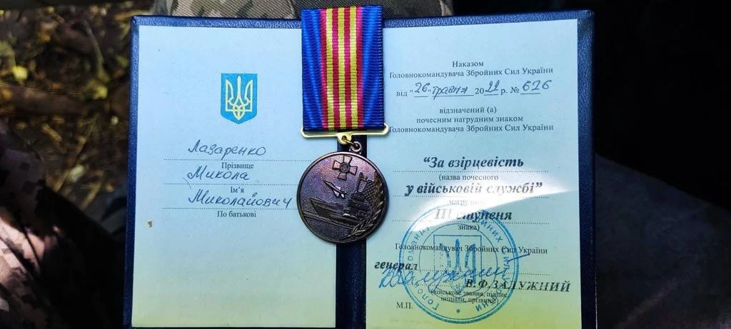 орден