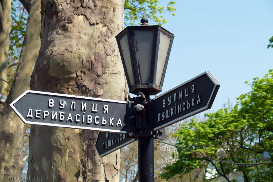 На фото указатель улиц на углу Дерибасовской и Пушкинской