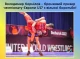 львівський спортсмен