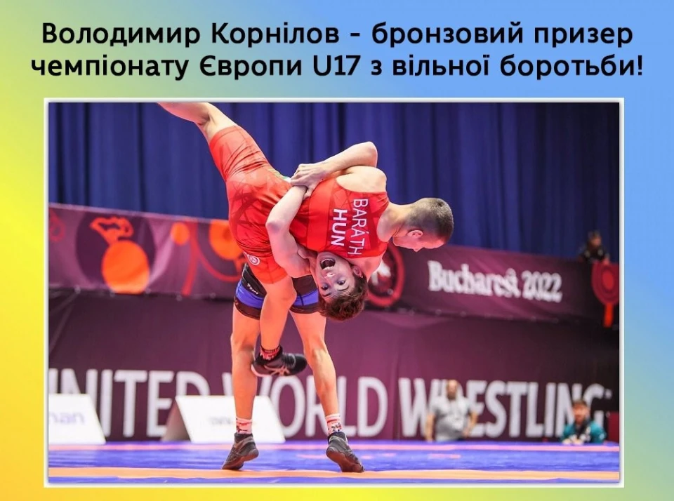 львівський спортсмен