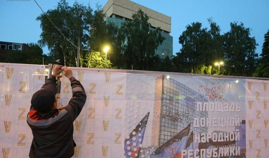 площа "ДНР" у Москві