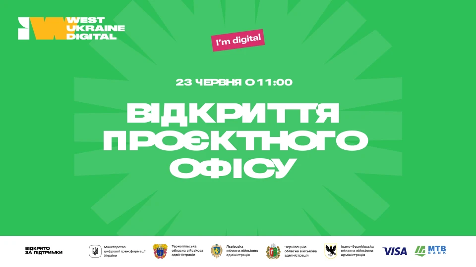 відкриття