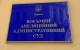 апеляційний суд львова