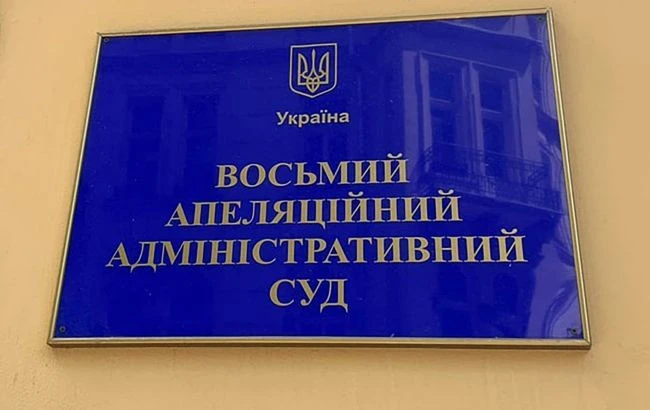 апеляційний суд львова