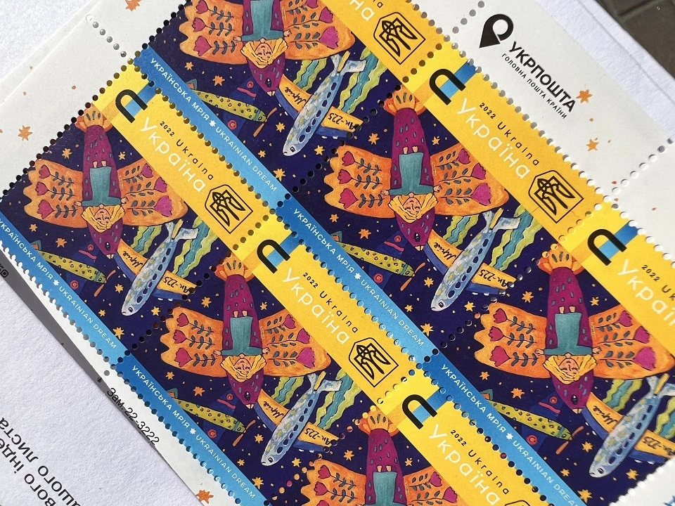 марка Українська Мрія