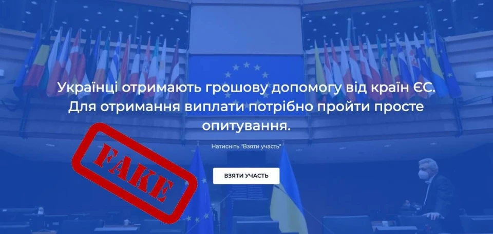 Шахраї вкрали гроші у 5 тисяч українців під виглядом соцвиплат з ЄС
