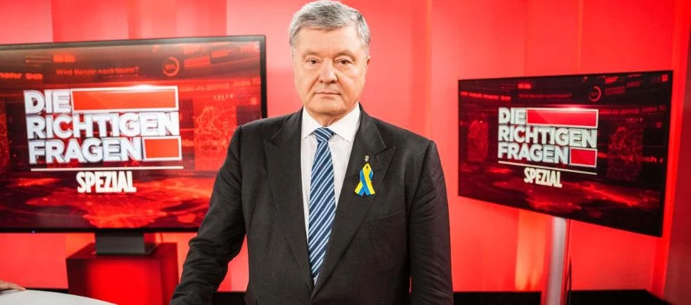 Петр Порошенко