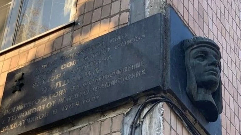 меморіальні таблиці