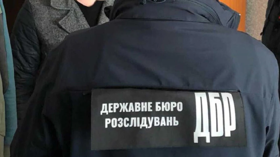 ДБР