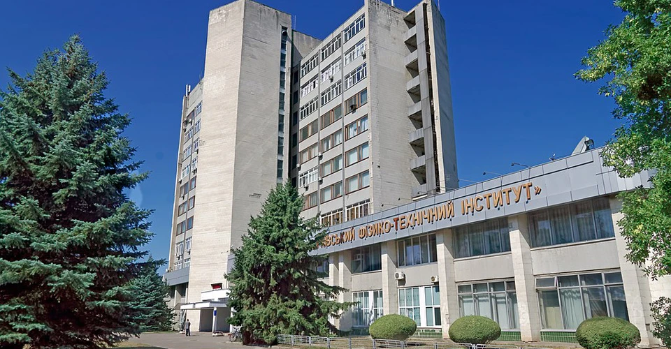 Ядерний дослідницький об’єкт, Харків