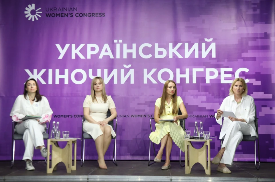 Український жіночий конгрес