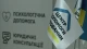 Центр допомоги врятованим від війни, Запоріжжя