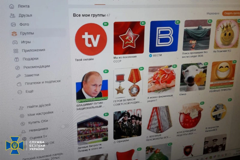 прославляння окупантів
