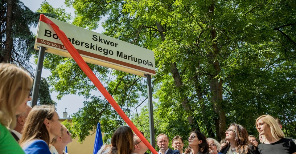 сквер імені Героїчного Маріуполя